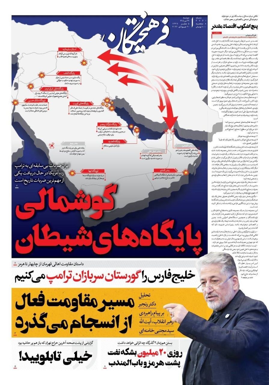 فرهیختگان فرهیختگان