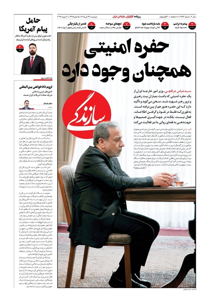 سازندگی سازندگی