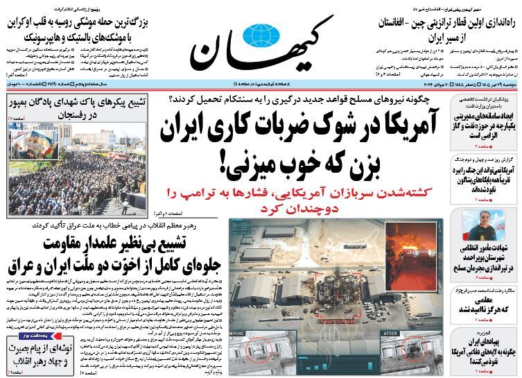 کیهان کیهان