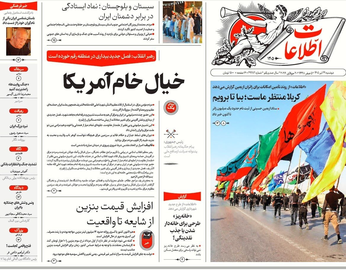 اطلاعات اطلاعات