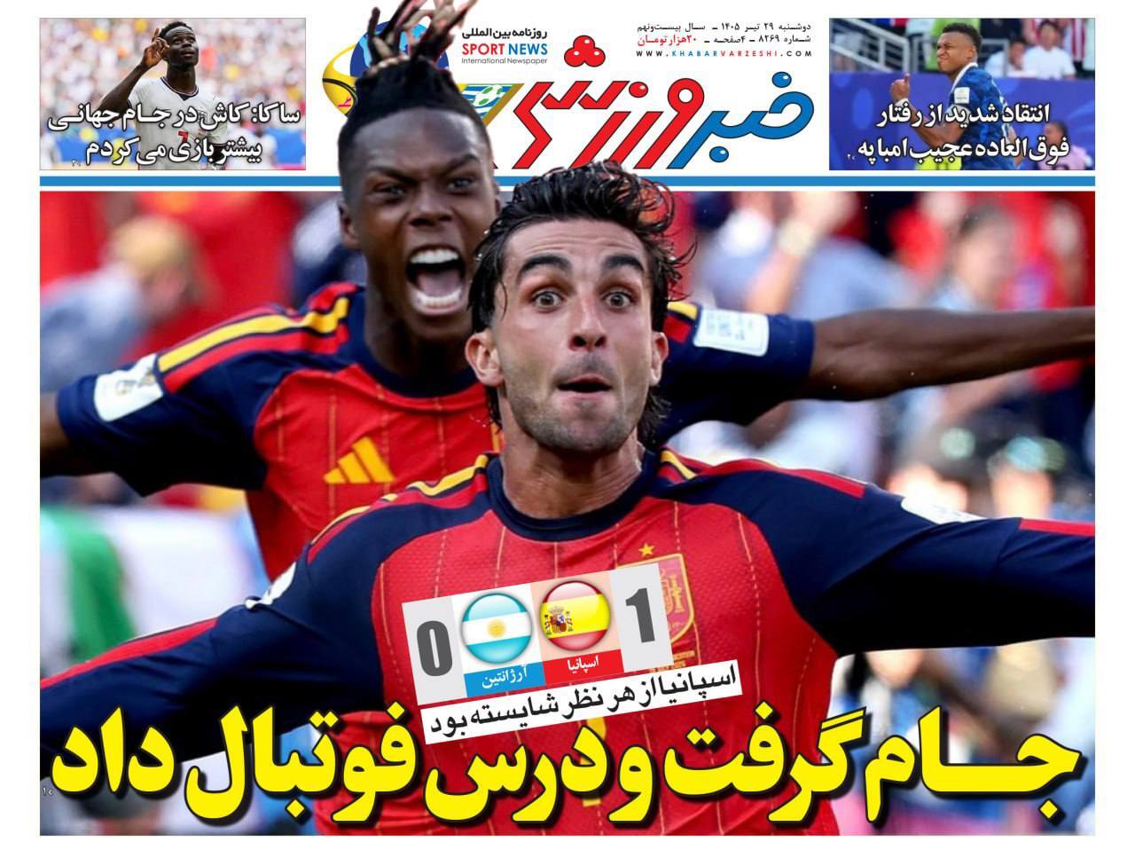 خبر ورزشی خبر ورزشی