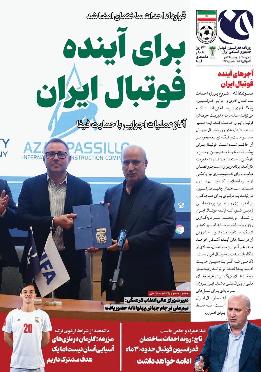 صفحه نخست روزنامهها - دوشنبه ۲۹ تیر صفحه نخست روزنامهها - دوشنبه ۲۹ تیر
