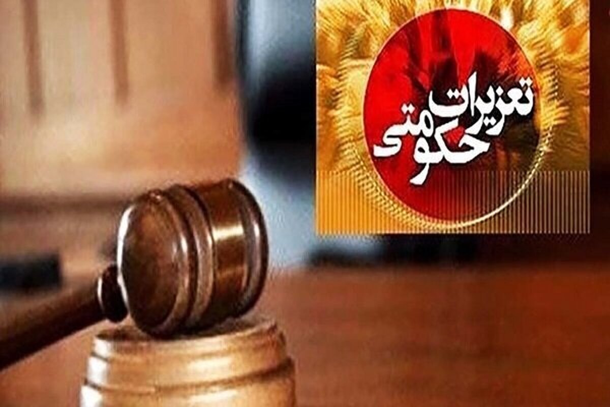 باشگاه خبرنگاران -قاچاقچی کالا در سقز به پرداخت ۲۰ میلیارد ریال محکوم شد