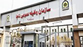 فراخوان مشمولان اعزامی پایه خدمتی مرداد ماه سال ۱۴۰۵