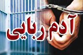 Hostage released in less than 24 hours in Roodbar-e Jonub