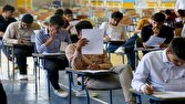تعویق آزمون‌های نهایی هرمزگان تا ۲۹ تیر