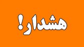 هشدار نارنجی هواشناسی در قم؛ وزش باد شدید و گردوخاک در راه است