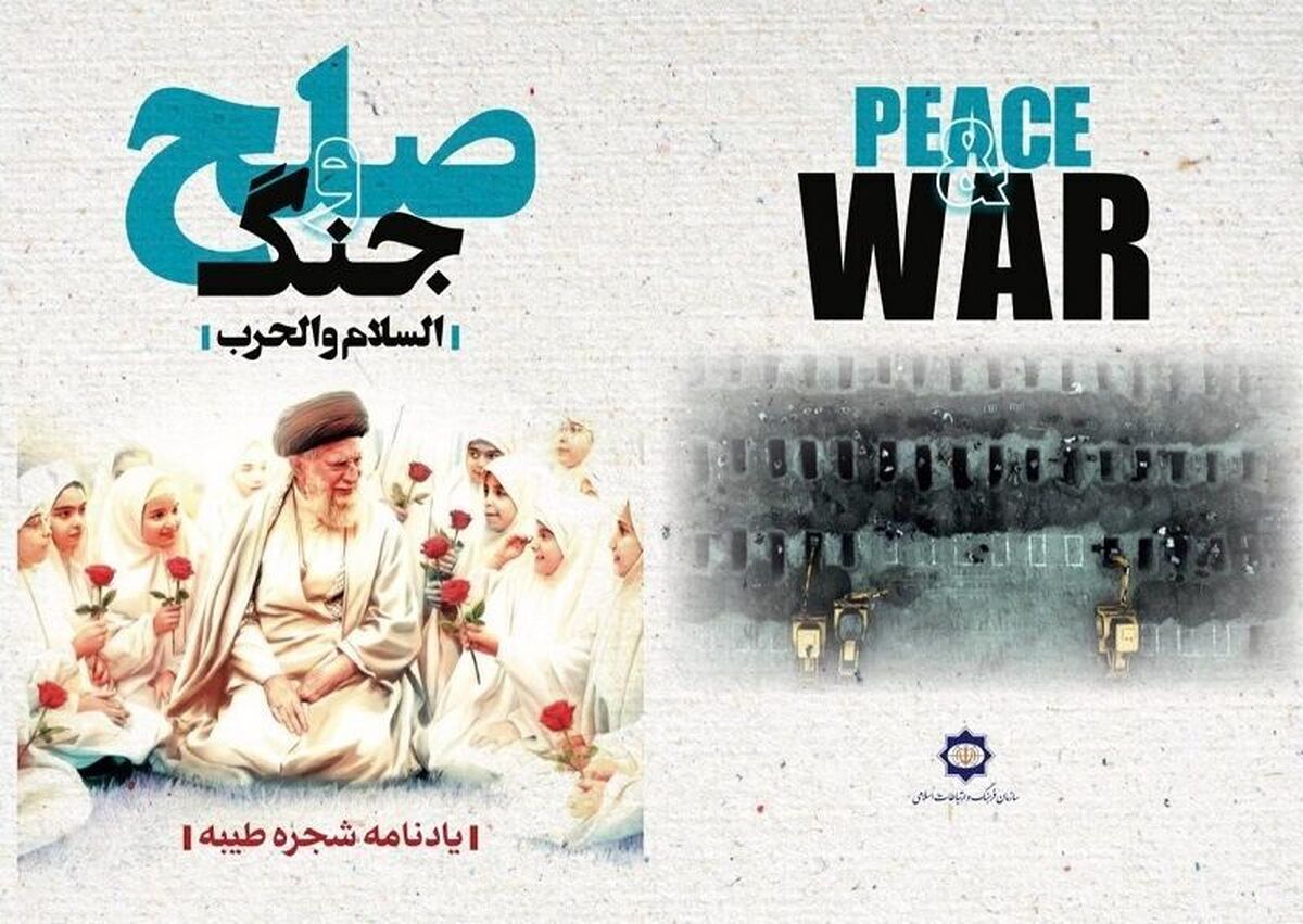 باشگاه خبرنگاران -وزیر فرهنگ، روایت‌های کودکان شهید میناب را به وزرای شانگهای اهدا کرد