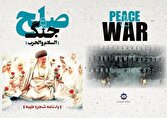 وزیر فرهنگ، روایت‌های کودکان شهید میناب را به وزرای شانگهای اهدا کرد