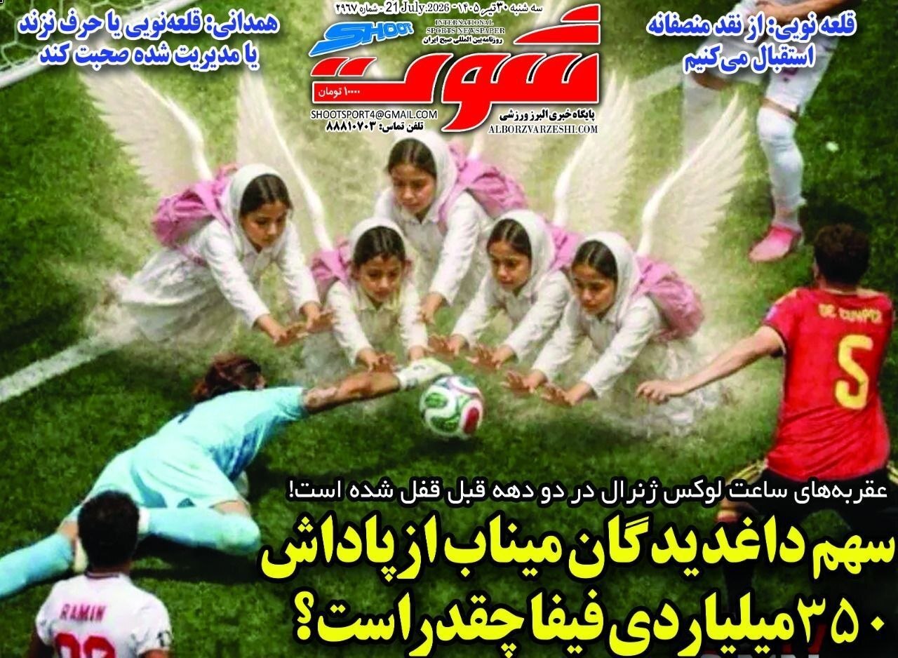 صفحه نخست روزنامهها - سهشنبه ۳۰ تیر صفحه نخست روزنامهها - سهشنبه ۳۰ تیر