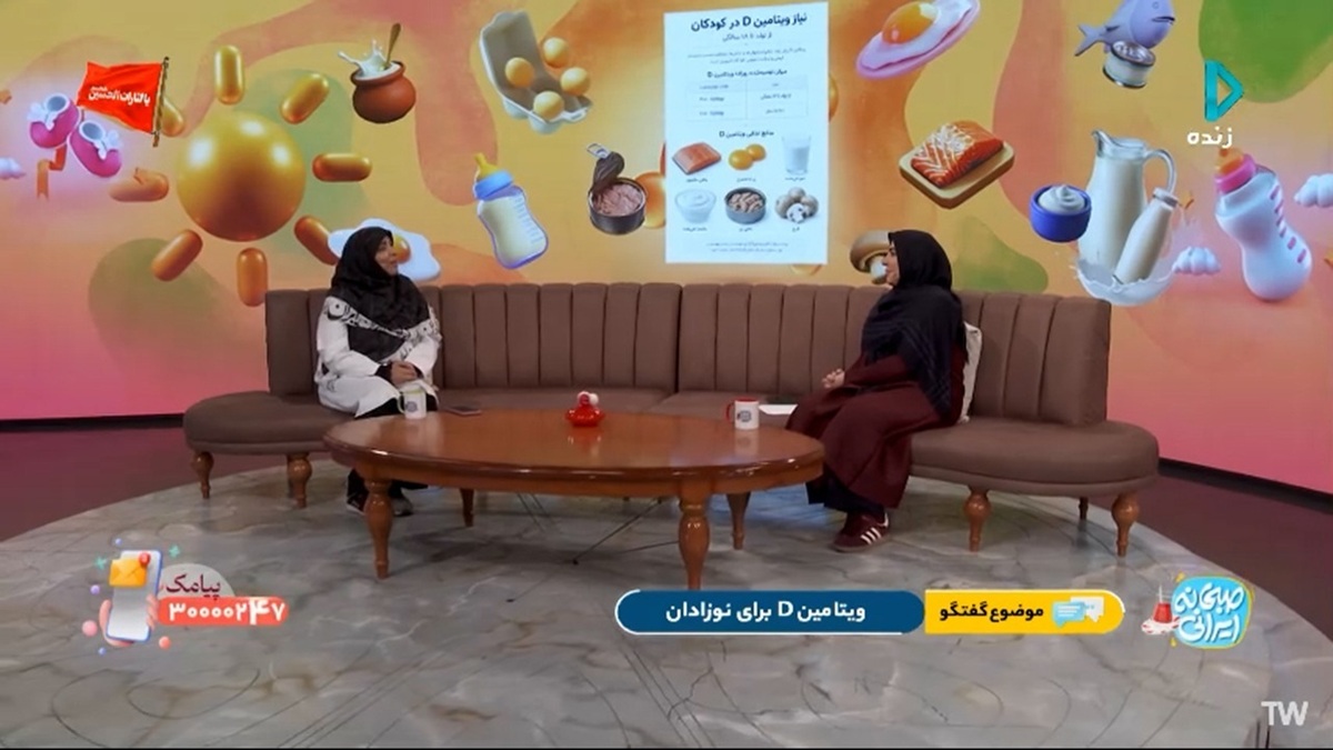 مصرف ویتامین D در نوزادان از چه زمانی باید آغاز شود؟ + فیلم