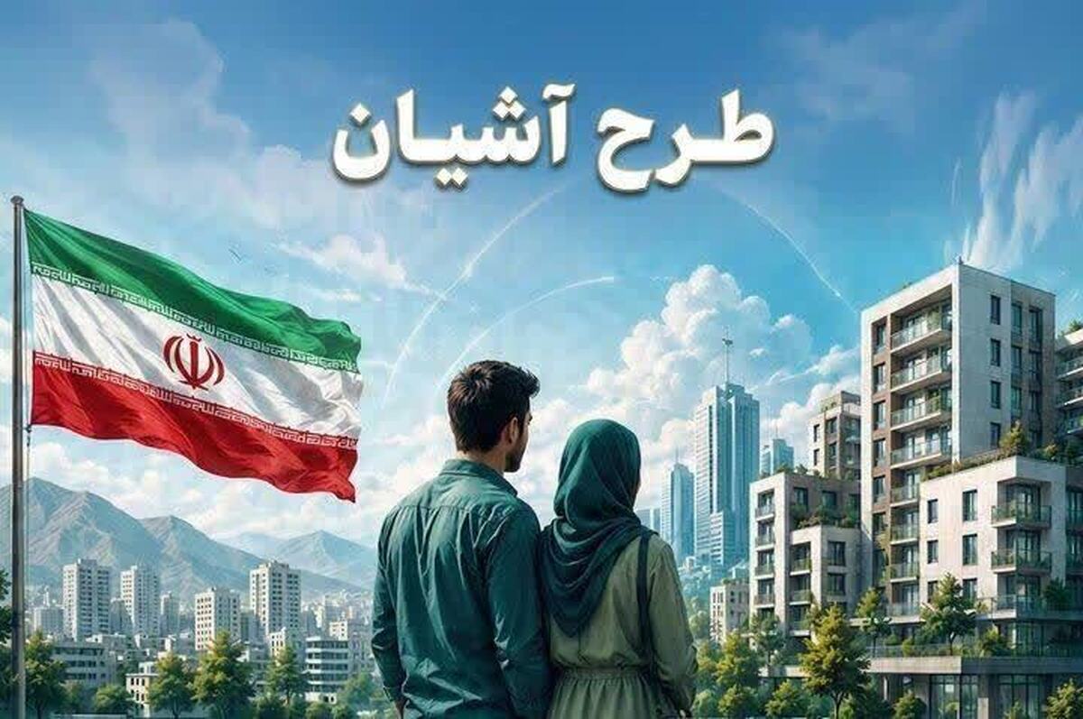 باشگاه خبرنگاران -جزئیات ثبت‌نام مرحله پنجم طرح مسکن استیجاری زوج‌های جوان در استان قم 