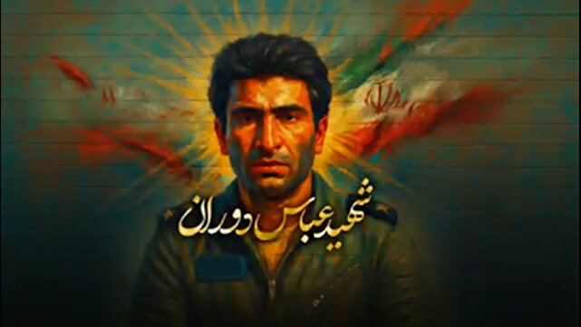 سالروز شهادت خلبان اسطوره‌ای نیروی هوایی ارتش + فیلم