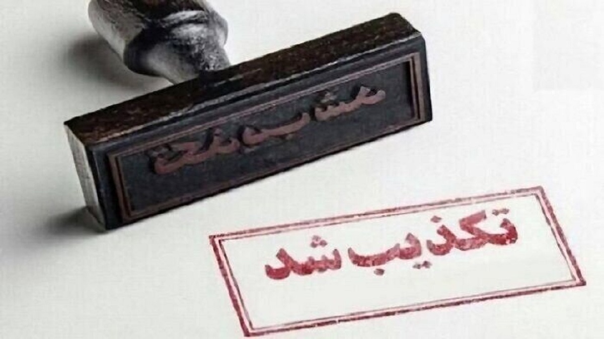 باشگاه خبرنگاران -تکذیب تجاوز دشمن به خرم آباد