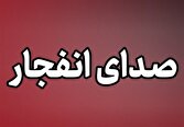 صدای ۳ انفجار از غرب تبریز شنیده شد