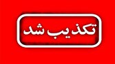 تحلیل خبر: تکذیب حمله و انفجار در سیریک | باشگاه خبرنگاران جوان - کد a783