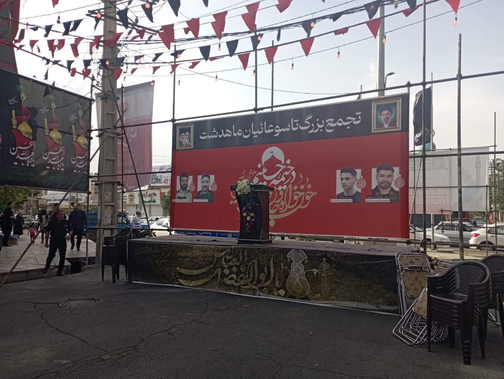 اجتماع یوم العباس (ع) ماهدشتی&zwnj;ها در تاسوعای حسینی