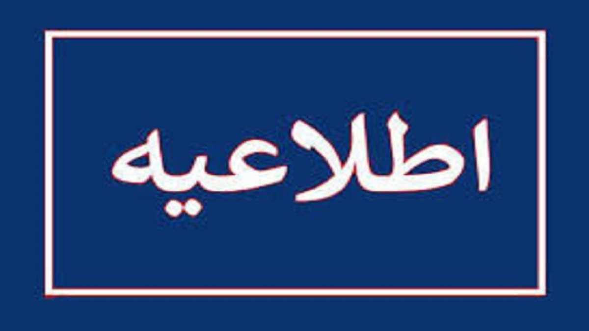باشگاه خبرنگاران -آغاز بکار فعالیت ادارات در گلستان با دو ساعت تاخیر؛ همراهی با موج حمایت مردمی از تیم ملی فوتبال
