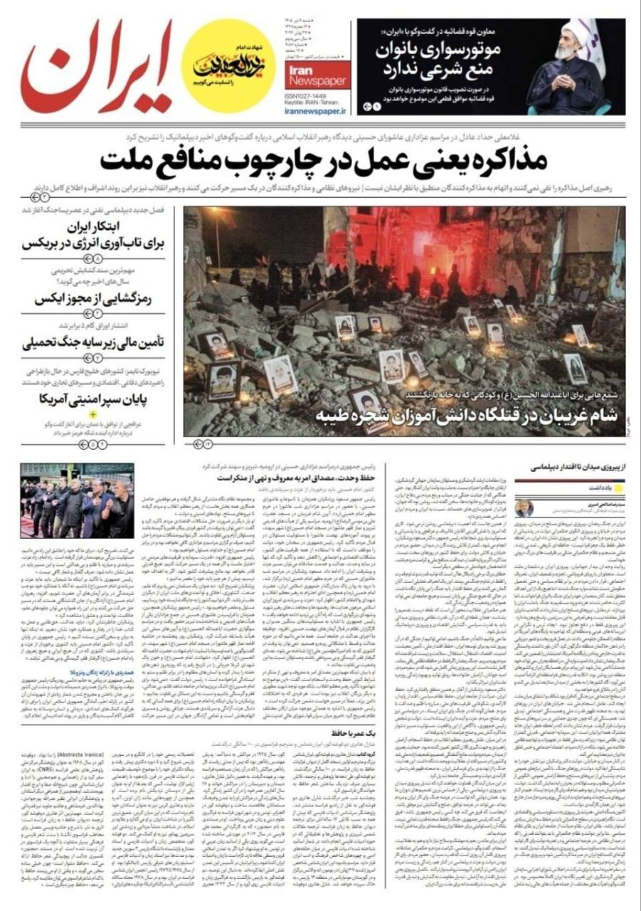 ایران