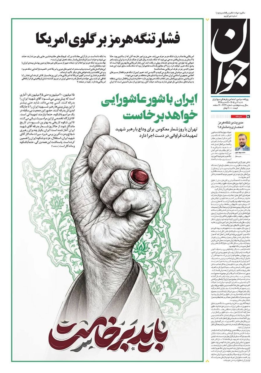 جوان