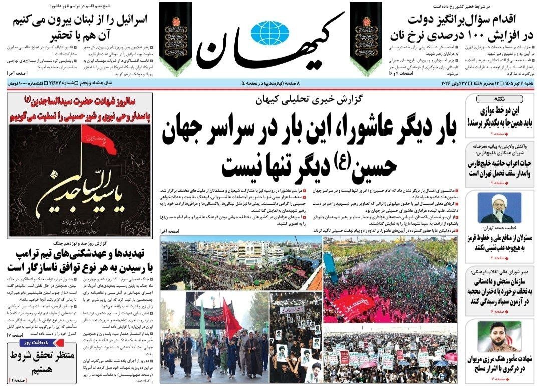 کیهان