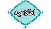 آغاز به کار ادارات کردستان با ۲ ساعت تأخیر در حمایت از تیم ملی فوتبال ایران