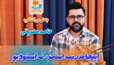 همیشه مخاطب؛ پارادایم بازخورد