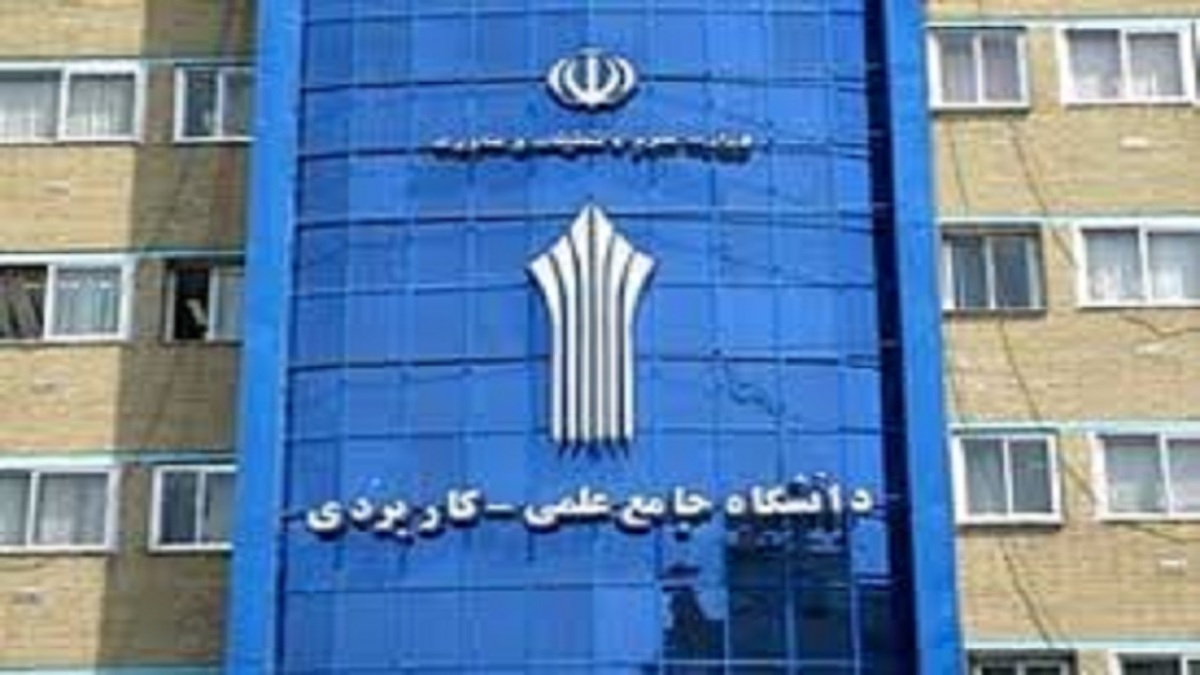 باشگاه خبرنگاران -توضیح دانشگاه علمی کاربردی درباره امتحانات مجازی