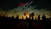 باشگاه خبرنگاران -ثبت‌نام در سامانه سماح؛ کلید خدمات بیمه‌ای و درمانی زائران اربعین