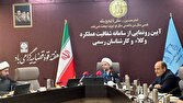 عدالت،سامانه،قضاييه،قوه،كارشناسان،اطلاعات،وكلا،تحقق،شفافيت،ف ...