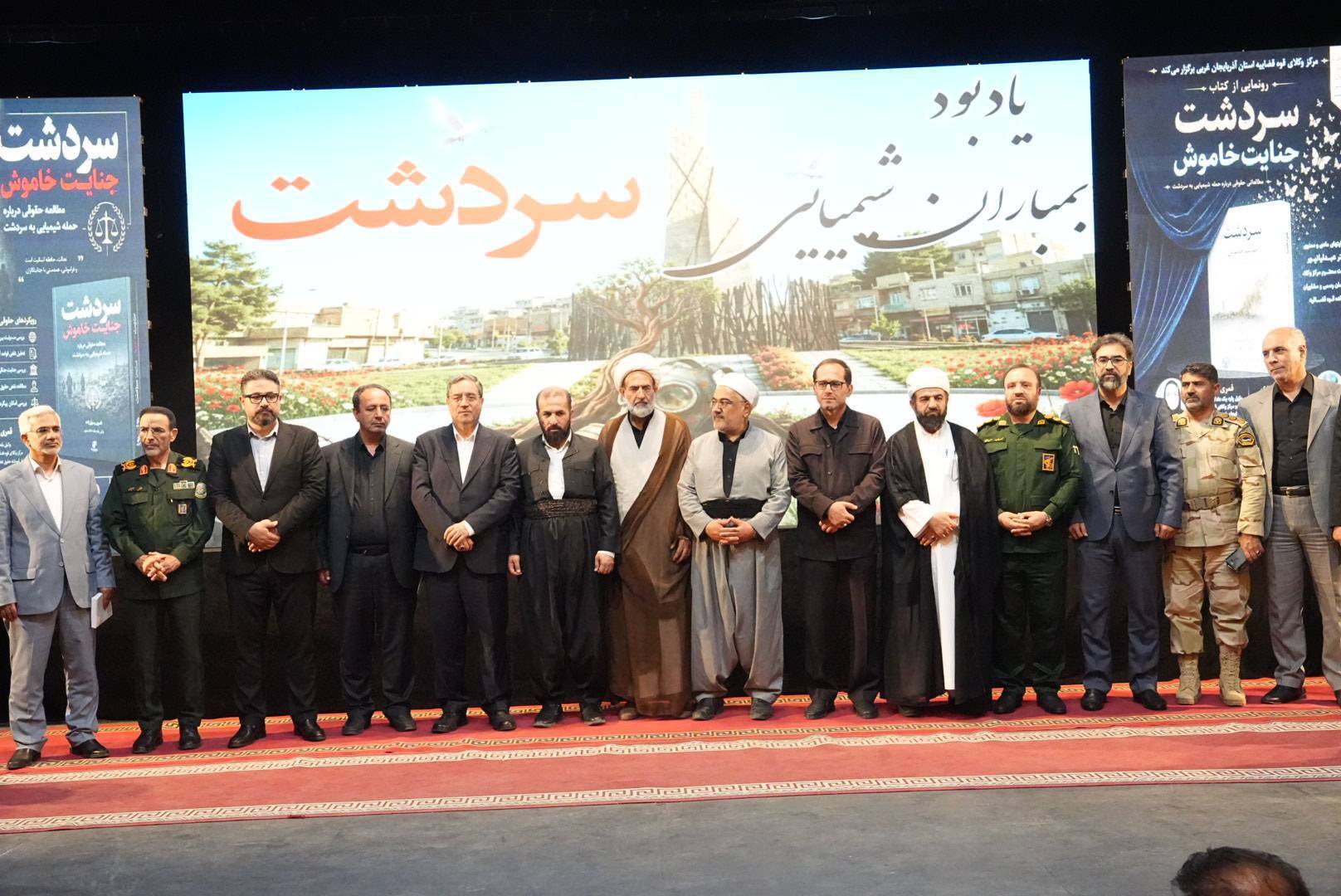 برگزاری مراسم یادبود بمباران شیمیایی سردشت+ تصویر&nbsp;