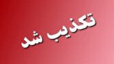 تکذیب آتش‌سوزی شناور حامل خودرو در آبهای قشم