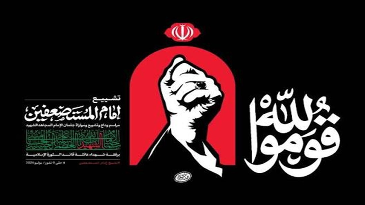 خانه‌ها به موکب تبدیل می‌شوند + فیلم
