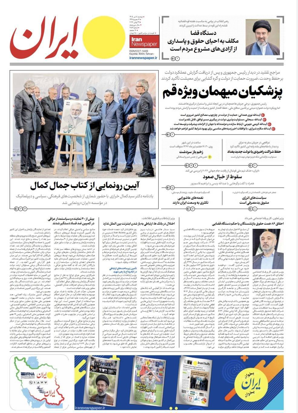 ایران