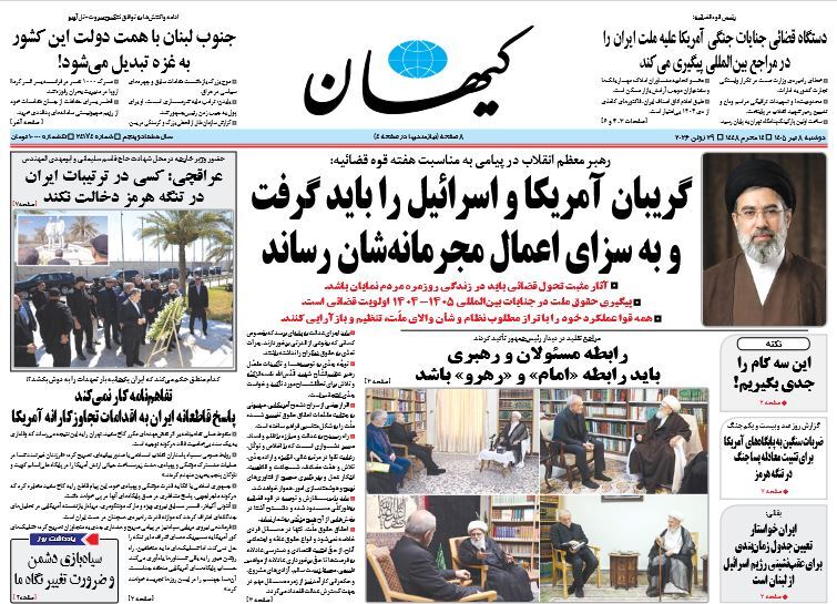 کیهان