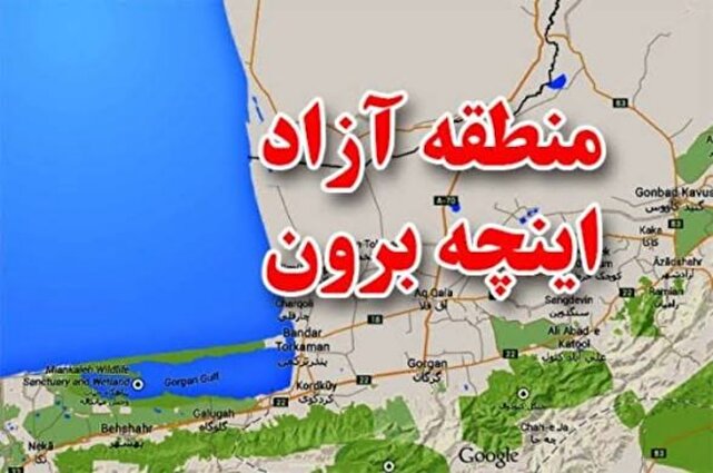 آغاز آماده سازی ذهنی در اینترنشنال برای بمباران زیرساختهای ایران!