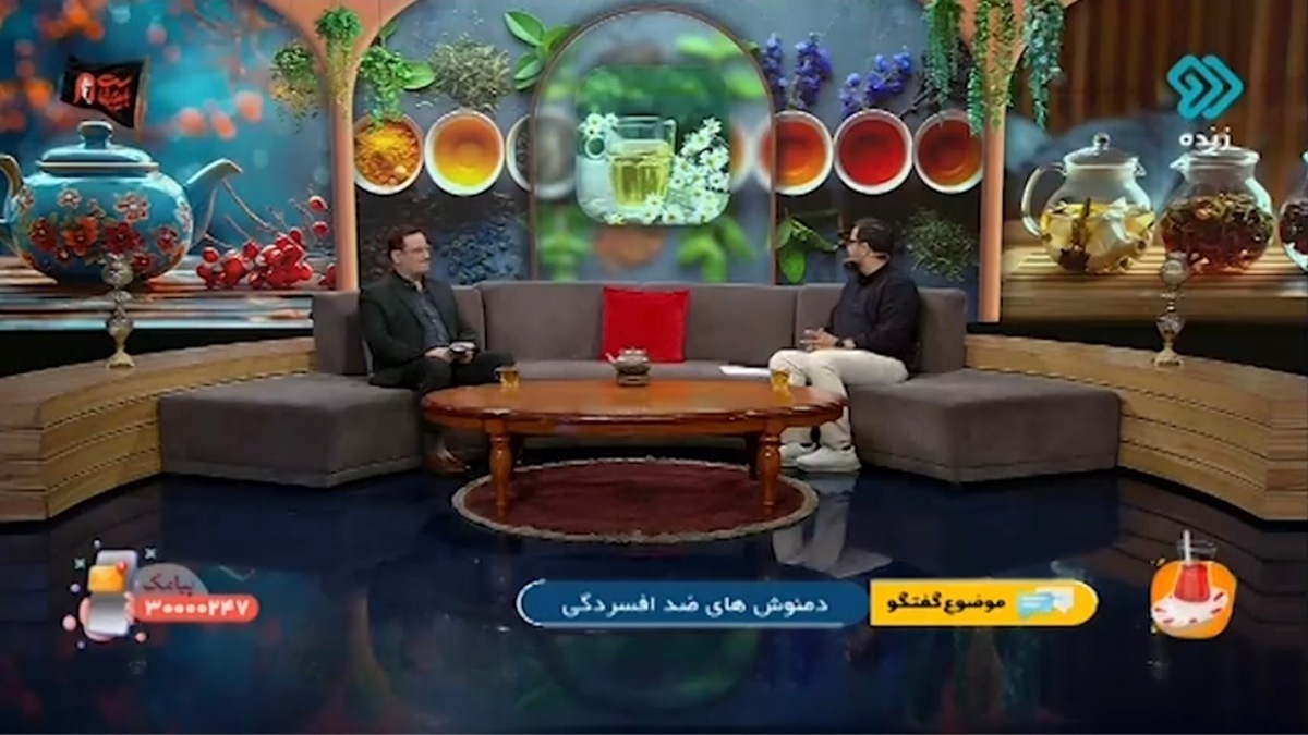 دمنوش بابونه برا رفع خستگی موثر است + فیلم
