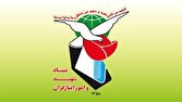 شهدا،بنياد،شهيد،اقساط،شهداي،شهادت،مركزي،اقدام،بانك