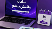 اطلاعات،واكنش،معاملات،ماليات