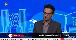 درصد،اجاره،تمديد،مصوبه،شهرسازي،وزارت،عدد،افزايش،مستاجر،آقايي