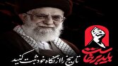 فراخوان دریافت آثار مردمی درباره مراسم تشییع رهبر شهید در قم