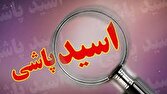 برادرم،سند،متهم،خانه،مادرم،شكايت،تومان،باهم،شاكي،معرفي،دادگا ...