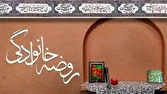 برگزاری مراسم روضه خانگی در بخش بندپی غربی بابل + فیلم