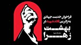 زائران،مواكب،گمشدگان