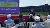 بهره برداری از نیروگاه ۳.۲ مگاواتی در روستای بدراق ملا شهرستان آق قلا