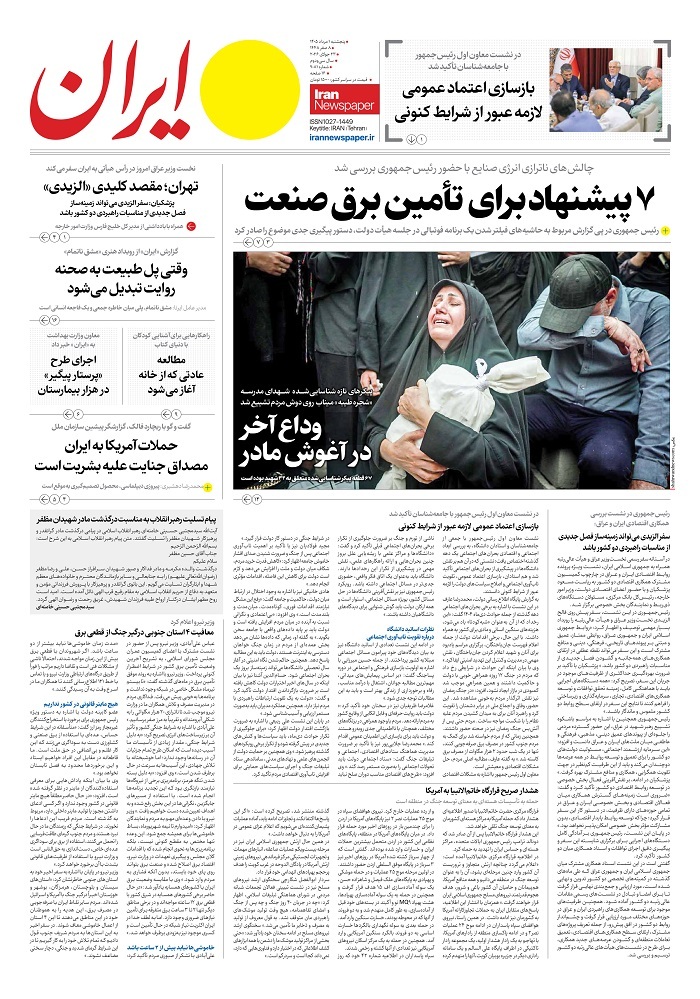 ایران