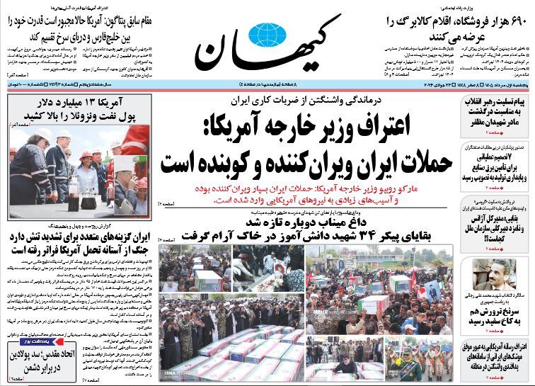 کیهان