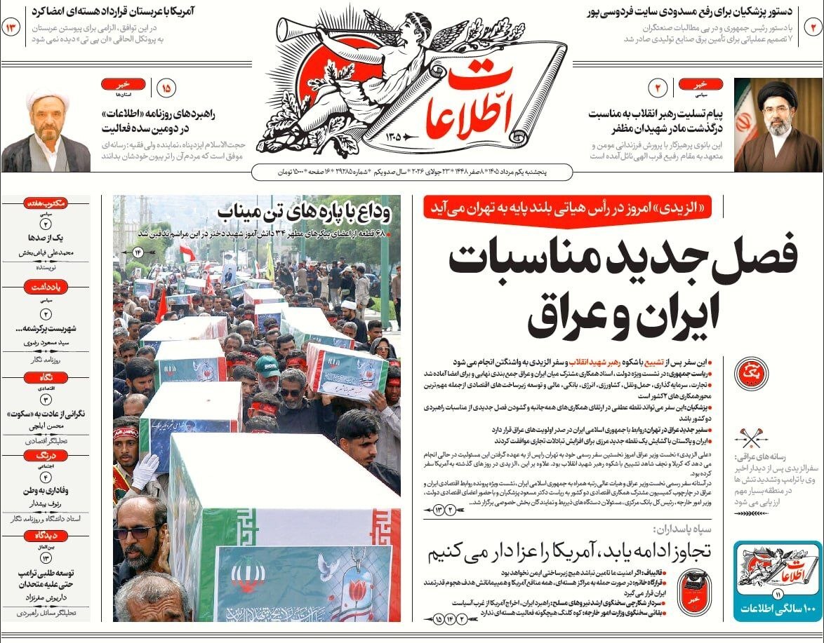 اطلاعات