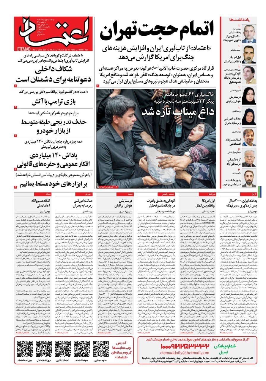 اعتماد