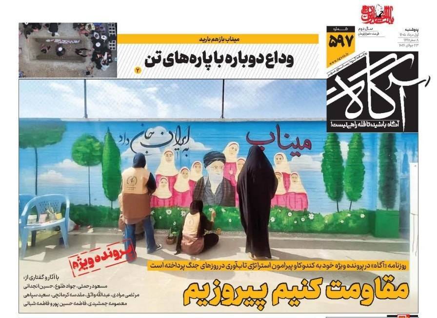 آگاه